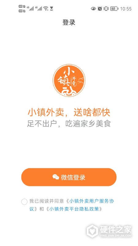 小镇外卖app