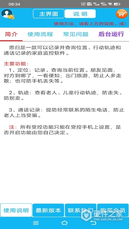 思归
