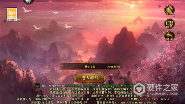 传世霸业九游版