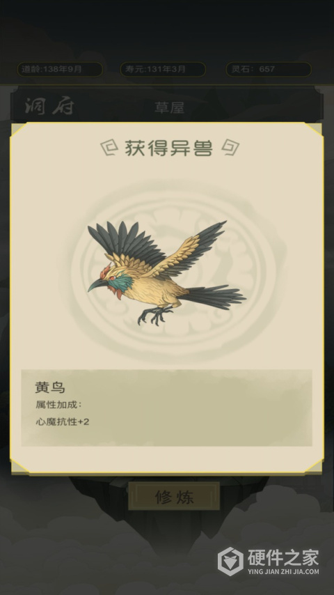 从杂役弟子开始修仙