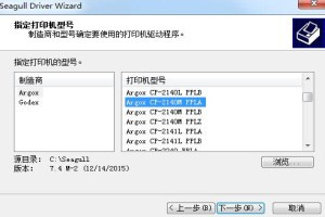 立象cp2140编辑软件