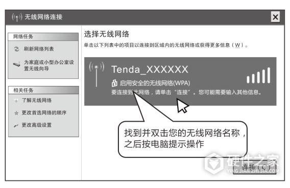 腾达P202安装指南