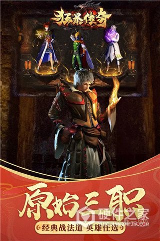 狂暴传奇释小龙代言版