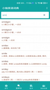 小柚英语词典