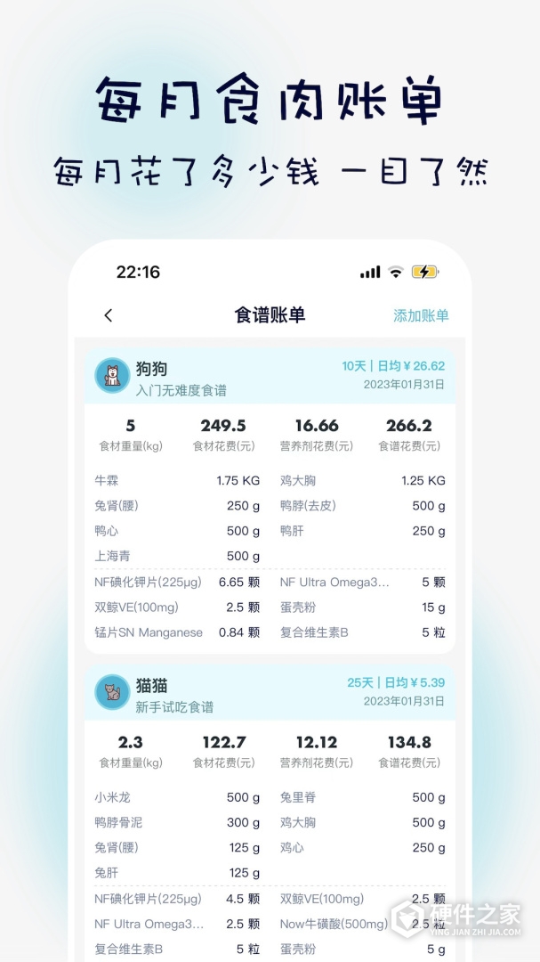 嗷呜猫狗食谱