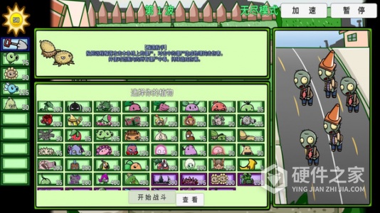 植物僵尸大冒险九游版