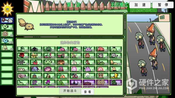 植物僵尸大冒险九游版