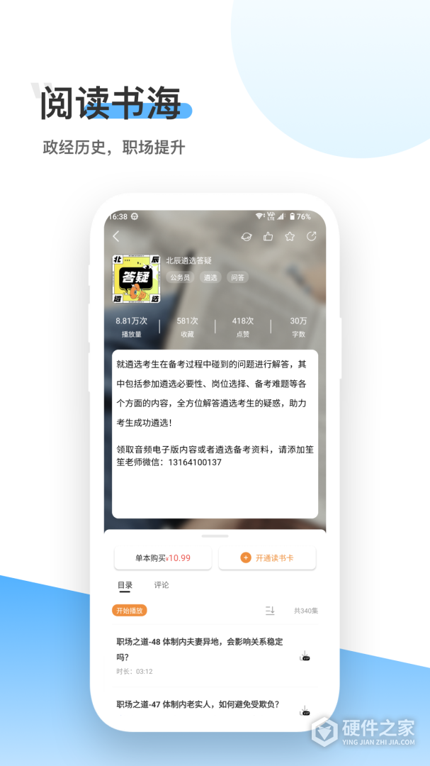 北辰遴选