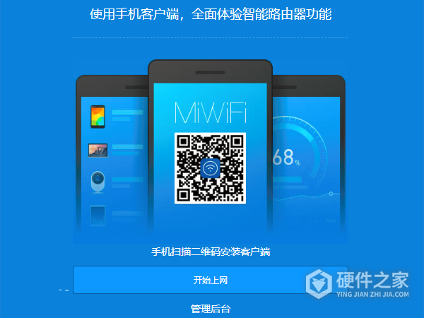小米路由器4c怎么设置