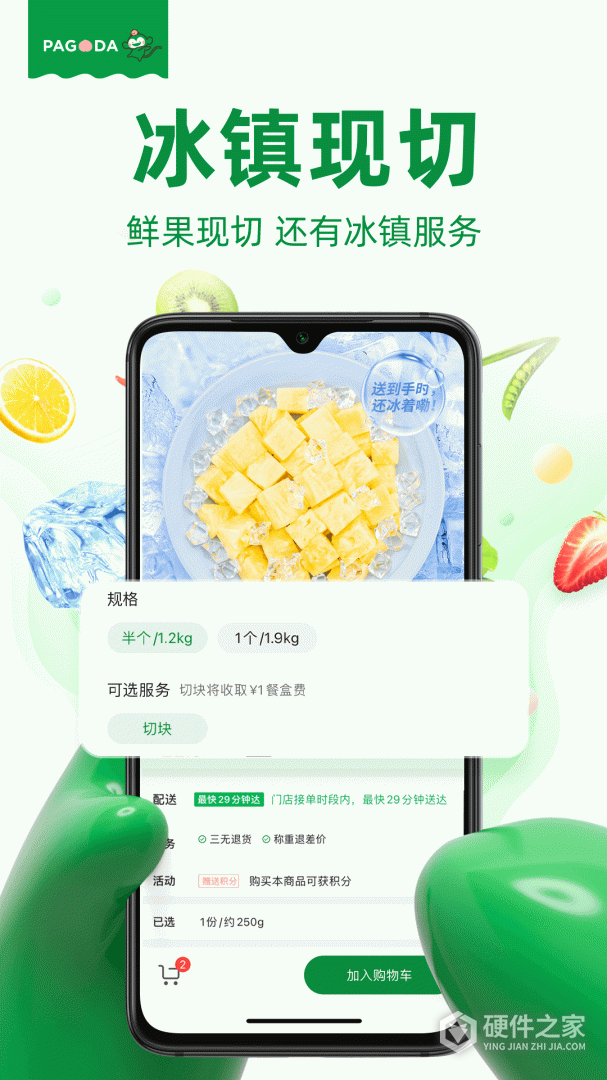 百果园