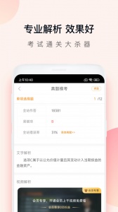 注会万题库