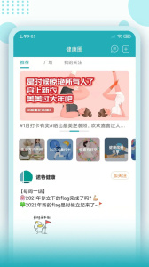 体重管家