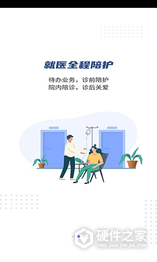 优享服务app
