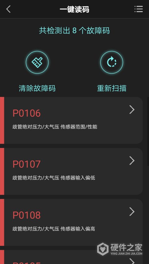 大众obd助手