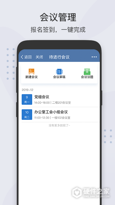 粤政易手机版