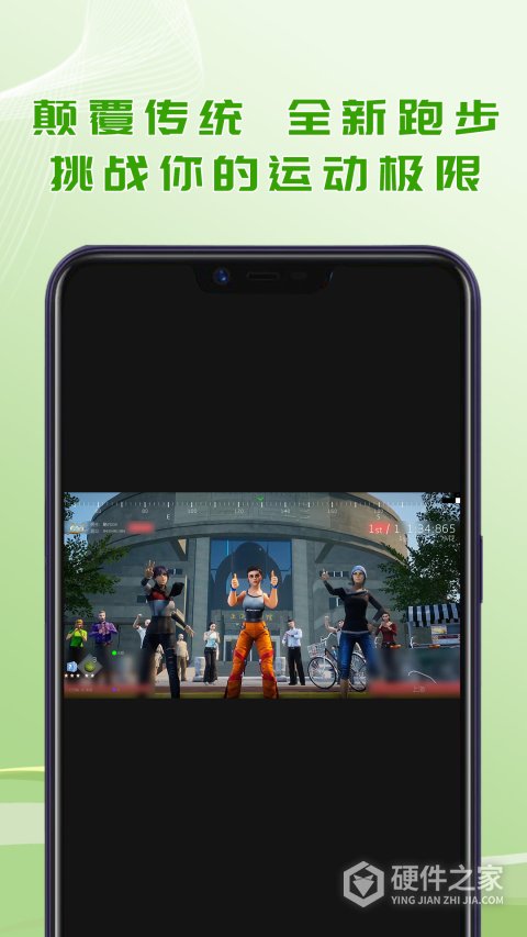 酷约运动app
