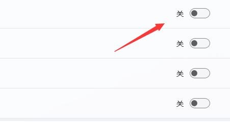 如何关闭win11搜索