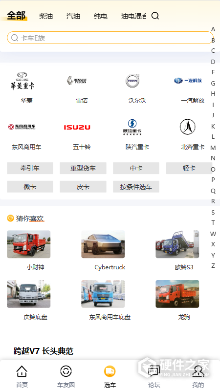 卡车e族