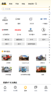 卡车e族