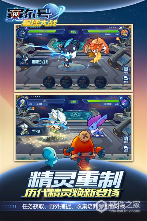 赛尔号星球大战小米客户端