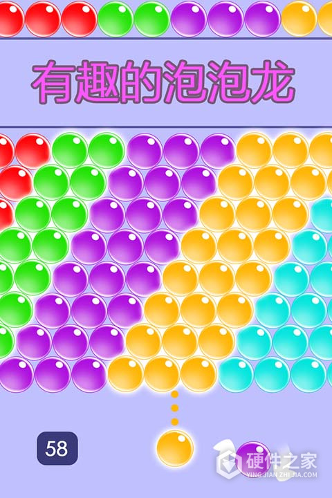 无尽泡泡龙官方版