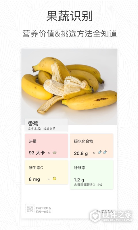 形色植物识别app