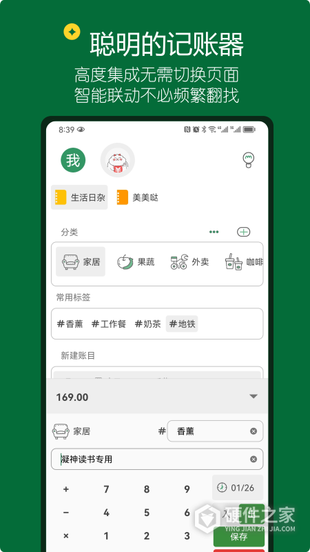 大小记账