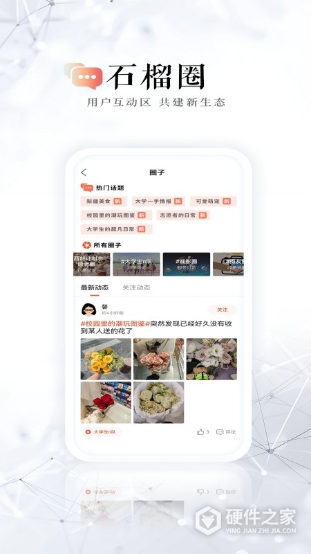 石榴云