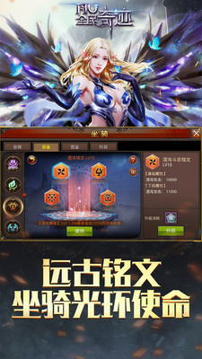 全民奇迹vivo手机版