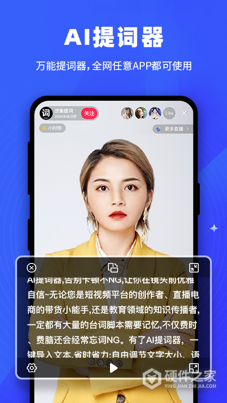 逆象提词