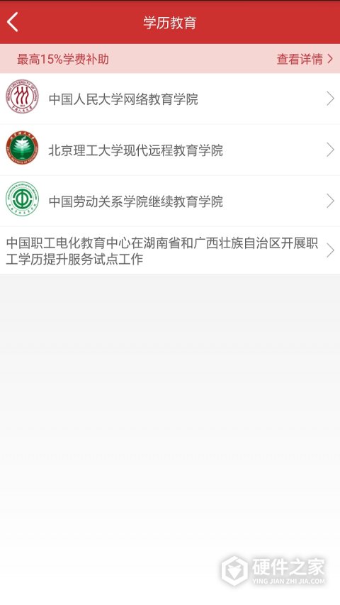 职工驿站app
