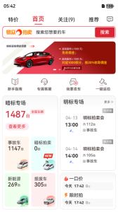 易众拍卖行