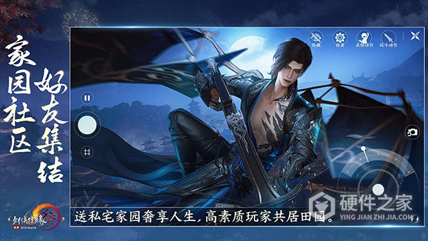 剑网3无界最新版