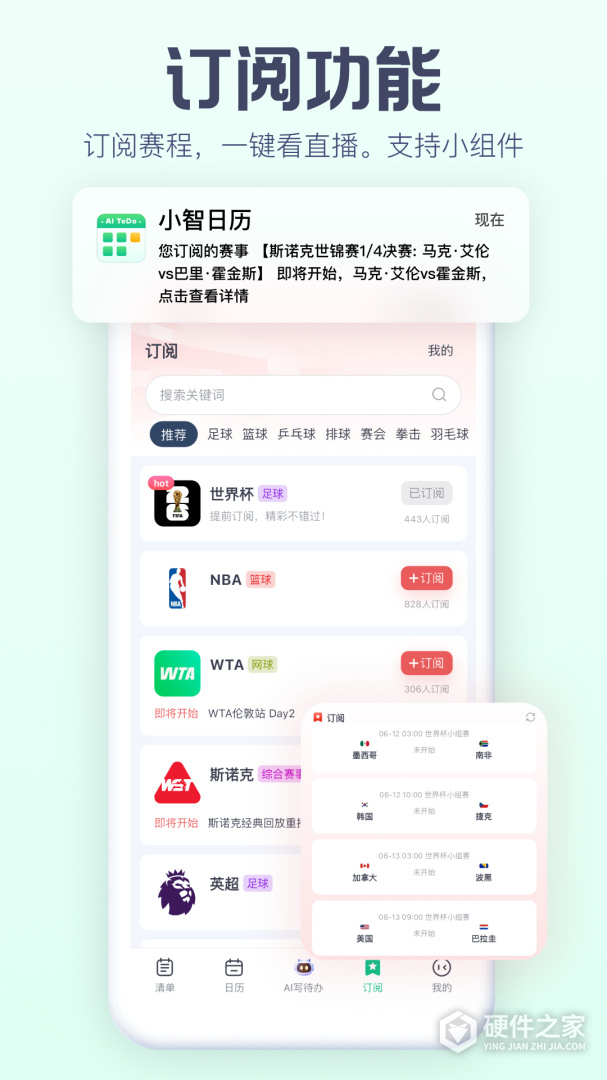 小智ToDo