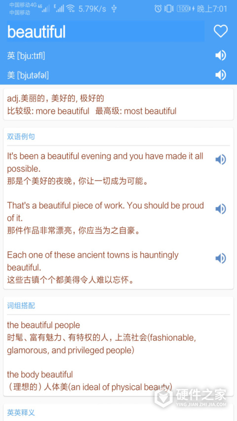 英语词典
