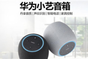 小艺人工智能音箱怎么设置闹钟