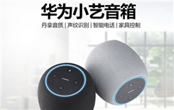 小艺人工智能音箱怎么设置闹钟