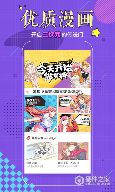 多看阅读hd版