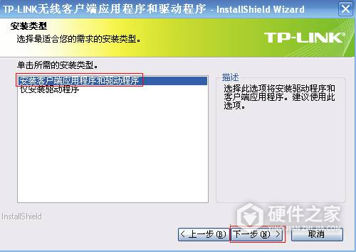 TL-WDN5280 V2.0驱动程序