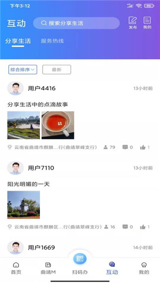 曲靖通