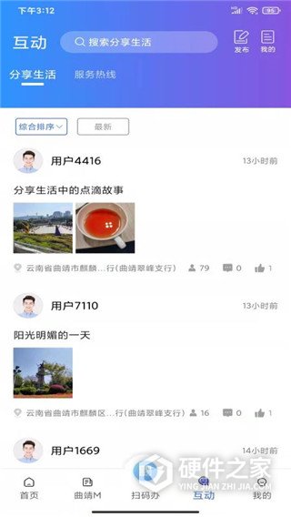 曲靖通app