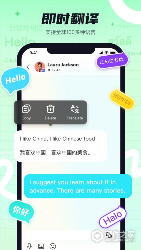 Yeetalk一对一版