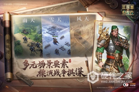 新三国志曹操传九游版