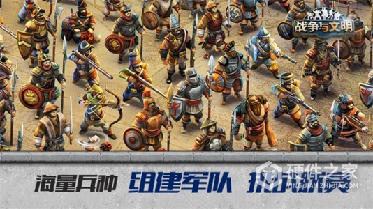 战争与文明体验服