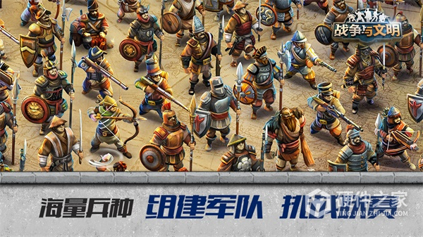 战争与文明体验服