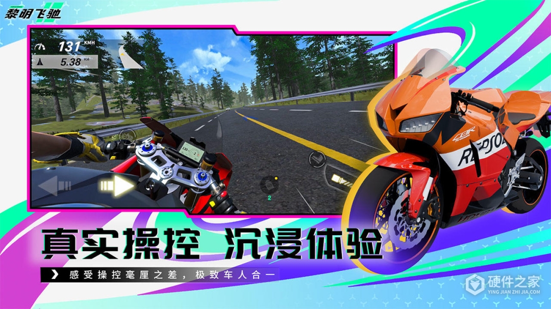 黎明飞驰九游版