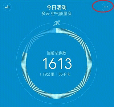 小米手环怎么与微信连接