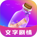秘密漂流瓶