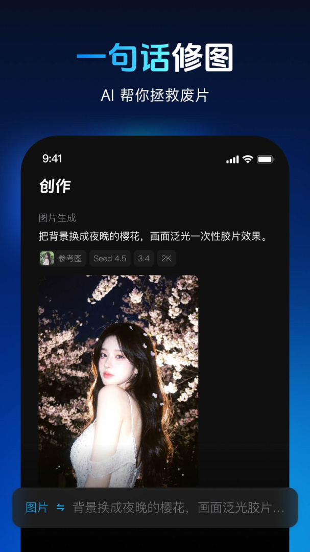 秀脸FacePlay app