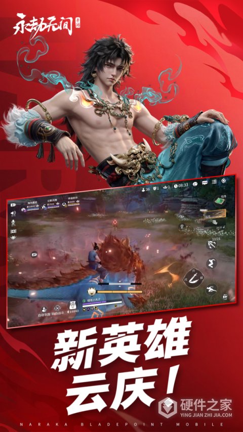 永劫无间手游官服